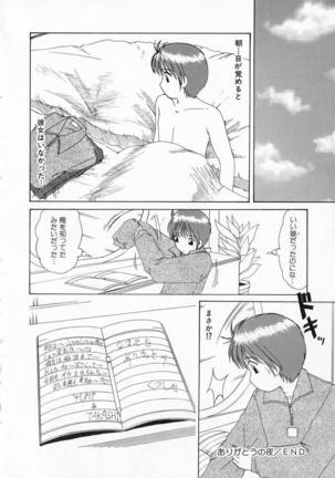 Totteoki no Itazura Page #92