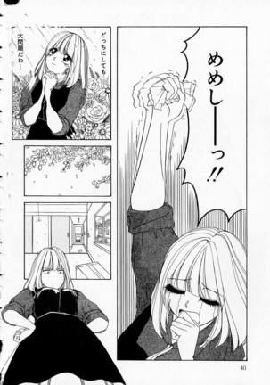 Totteoki no Itazura Page #40