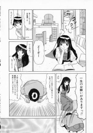 Totteoki no Itazura Page #132