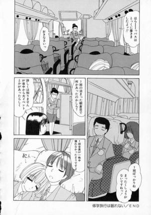 Totteoki no Itazura Page #108