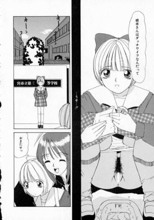 Totteoki no Itazura Page #118
