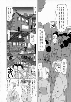 Totteoki no Itazura Page #96