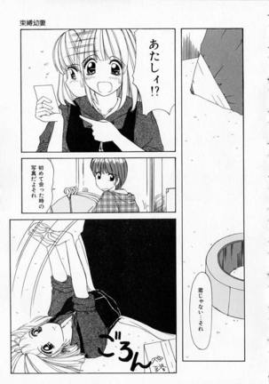 Totteoki no Itazura Page #55