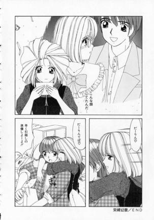 Totteoki no Itazura Page #56