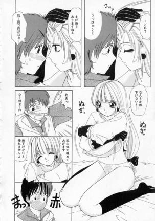 Totteoki no Itazura Page #80