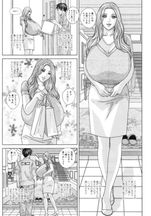 Double Titillation Ch.11-19 Page #23