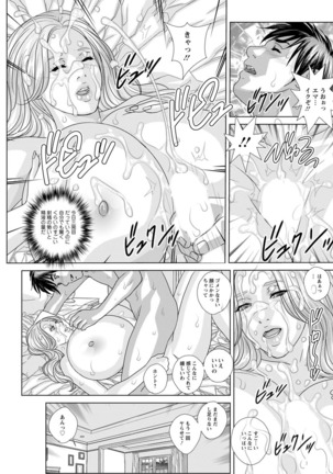 Double Titillation Ch.11-19 Page #77