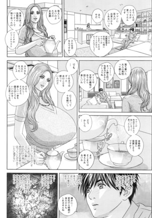 Double Titillation Ch.11-19 Page #24