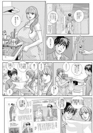 Double Titillation Ch.11-19 Page #92