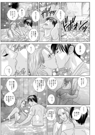 Double Titillation Ch.11-19 Page #159