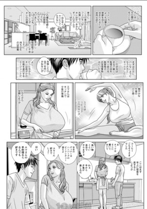 Double Titillation Ch.11-19 Page #127