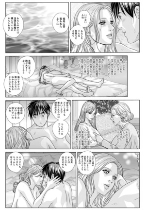 Double Titillation Ch.11-19 Page #160