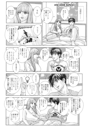 Double Titillation Ch.11-19 Page #6