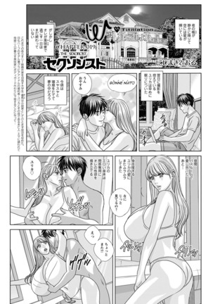 Double Titillation Ch.11-19 Page #153