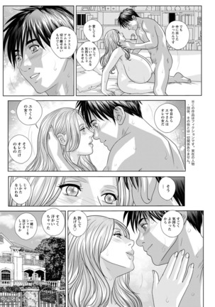 Double Titillation Ch.11-19 Page #62