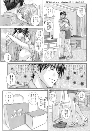 Double Titillation Ch.11-19 Page #21