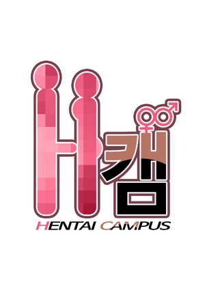 H Campus Ch.0-28