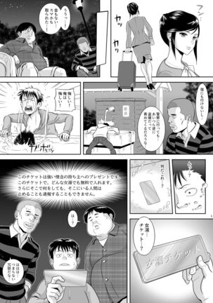 [S-Soft] Onna-Yu Ticket ~ Moshi Onna-Yu de Jiyuu ni Kon-Yoku Dekitara !? Page #14