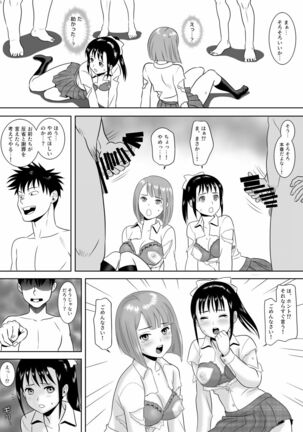 [S-Soft] Onna-Yu Ticket ~ Moshi Onna-Yu de Jiyuu ni Kon-Yoku Dekitara !? - Page 32