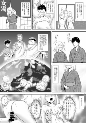 [S-Soft] Onna-Yu Ticket ~ Moshi Onna-Yu de Jiyuu ni Kon-Yoku Dekitara !? - Page 48