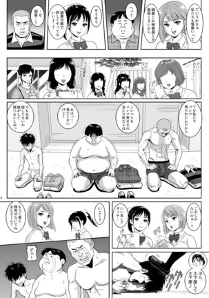 [S-Soft] Onna-Yu Ticket ~ Moshi Onna-Yu de Jiyuu ni Kon-Yoku Dekitara !? Page #13