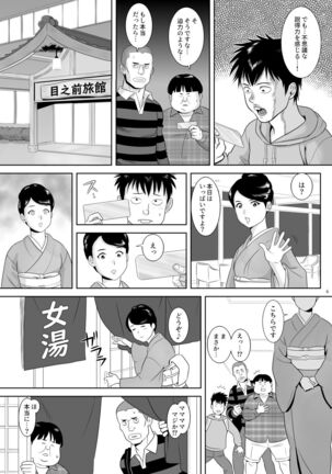 [S-Soft] Onna-Yu Ticket ~ Moshi Onna-Yu de Jiyuu ni Kon-Yoku Dekitara !? Page #15