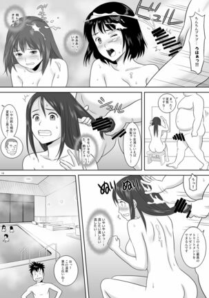 [S-Soft] Onna-Yu Ticket ~ Moshi Onna-Yu de Jiyuu ni Kon-Yoku Dekitara !? - Page 23