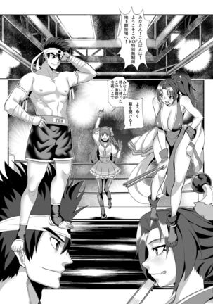 [Shabaku Koutei] KOF ~Urawaza Shoubu~ Gouen no Senpuu Otoko to Miwakuteki na Kachou Nyonin (King of Fighters)