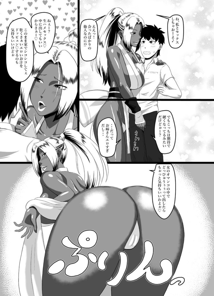 Koushoku Kuro Hada Kunoichi