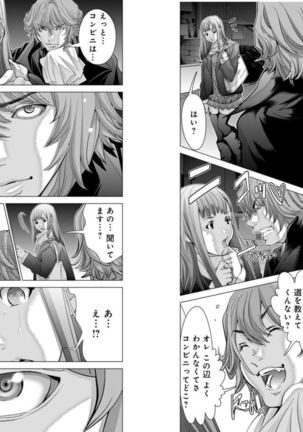 Holy Knight ~Junketsu to Ai no Hazama de~ Vol. 8 Page #25