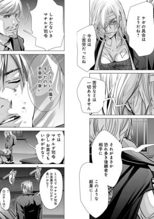 Holy Knight ~Junketsu to Ai no Hazama de~ Vol. 8 Page #37