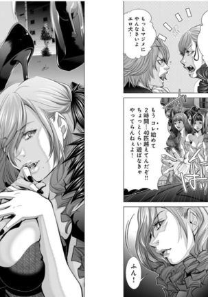 Holy Knight ~Junketsu to Ai no Hazama de~ Vol. 8 Page #27