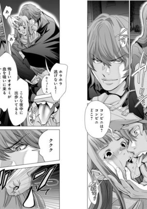 Holy Knight ~Junketsu to Ai no Hazama de~ Vol. 8 Page #26