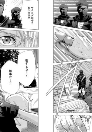 Holy Knight ~Junketsu to Ai no Hazama de~ Vol. 8
