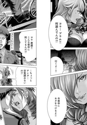 Holy Knight ~Junketsu to Ai no Hazama de~ Vol. 8 Page #39