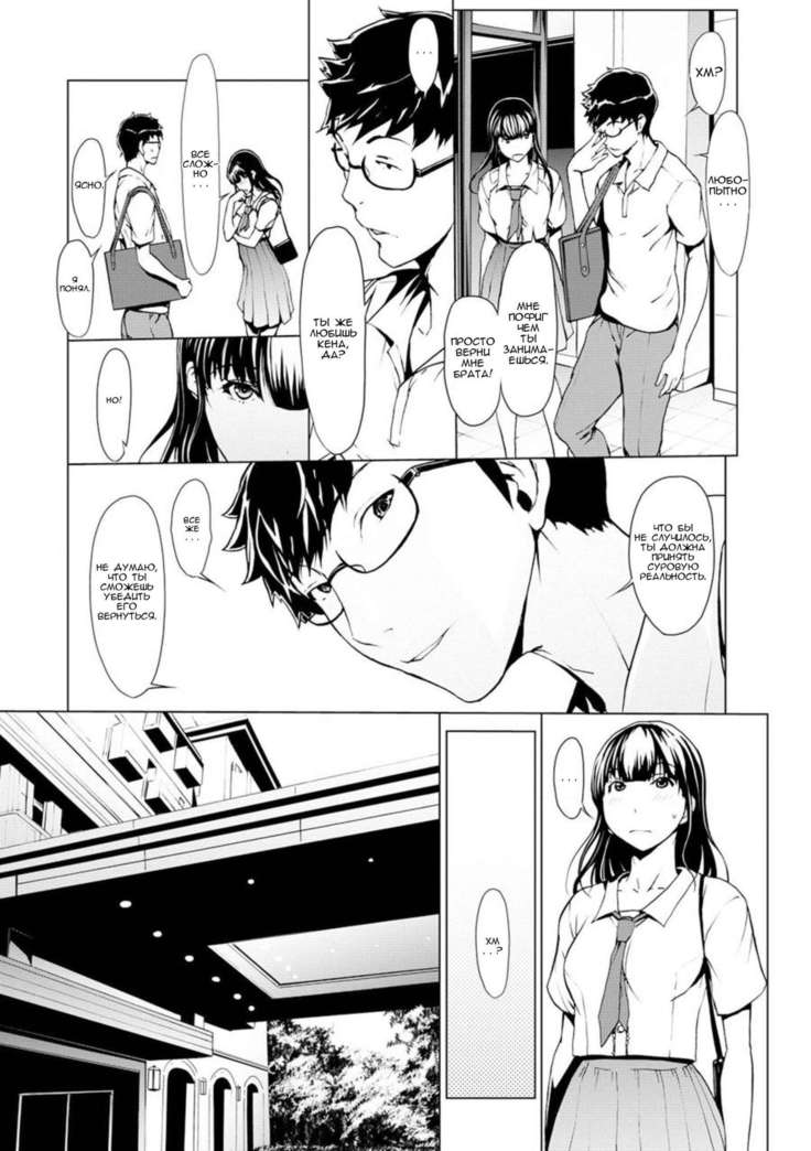 Otona ni naru Kusuri - I feel good my woman's body! Ch. 9