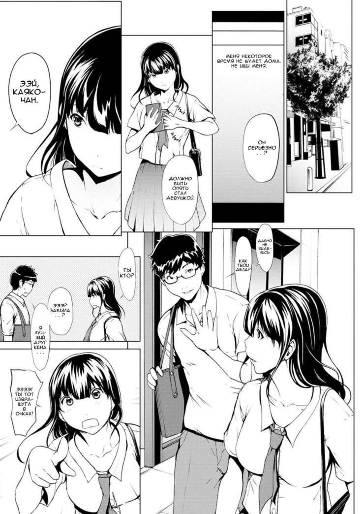 Otona ni naru Kusuri - I feel good my woman's body! Ch. 9