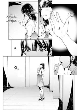 Otona ni naru Kusuri - I feel good my woman's body! Ch. 9 - Page 19