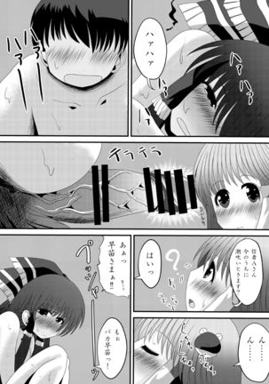 Reimu-san no Kimochi Ii Arbeit Page #22