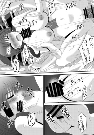 Reimu-san no Kimochi Ii Arbeit Page #31