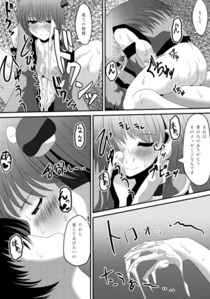 Reimu-san no Kimochi Ii Arbeit Page #14