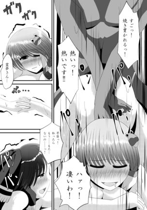 Reimu-san no Kimochi Ii Arbeit Page #34
