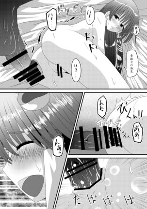 Reimu-san no Kimochi Ii Arbeit Page #33