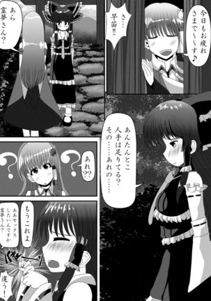 Reimu-san no Kimochi Ii Arbeit Page #35