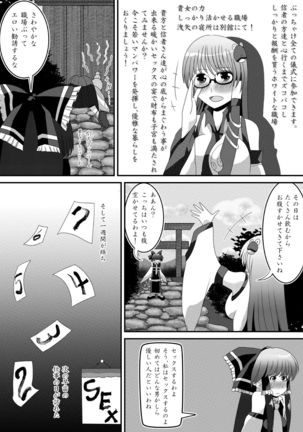 Reimu-san no Kimochi Ii Arbeit Page #41