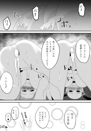 Reimu-san no Kimochi Ii Arbeit Page #39