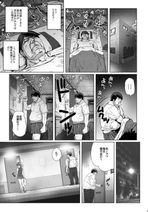 Kuso Haradatsu Tonari no Yariman Yankee o Saiminjutsu de Saikoukyuu Onaho ni Suru Page #6