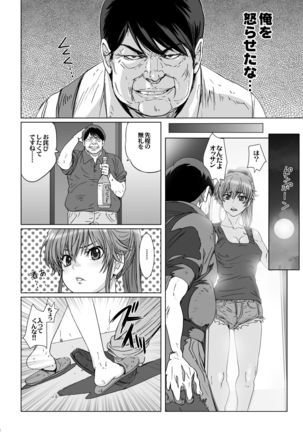 Kuso Haradatsu Tonari no Yariman Yankee o Saiminjutsu de Saikoukyuu Onaho ni Suru Page #9