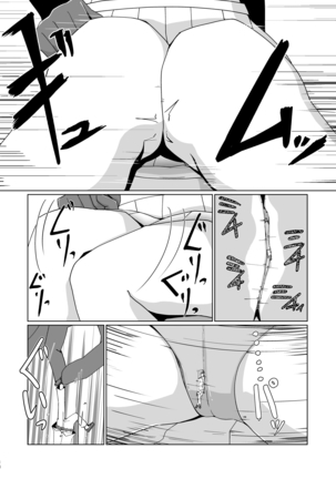 Chibi na Omae wa Atashi no Omocha Page #17