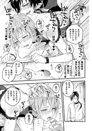 男騎士が「くっ、殺せ!」って言うからメス調教してみた 第3話 - Page 24